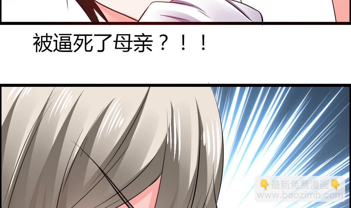 第72话 不是来博你欢心的！(1/2)-第72话