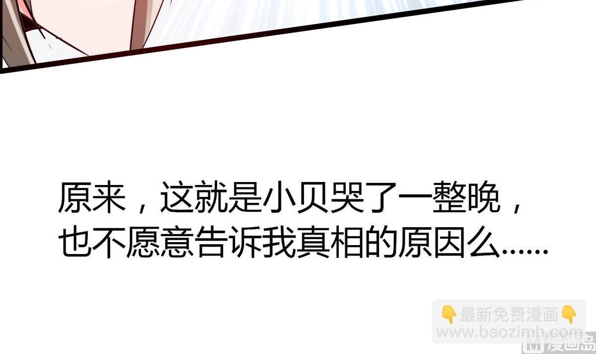 第72话 不是来博你欢心的！(1/2)-第72话