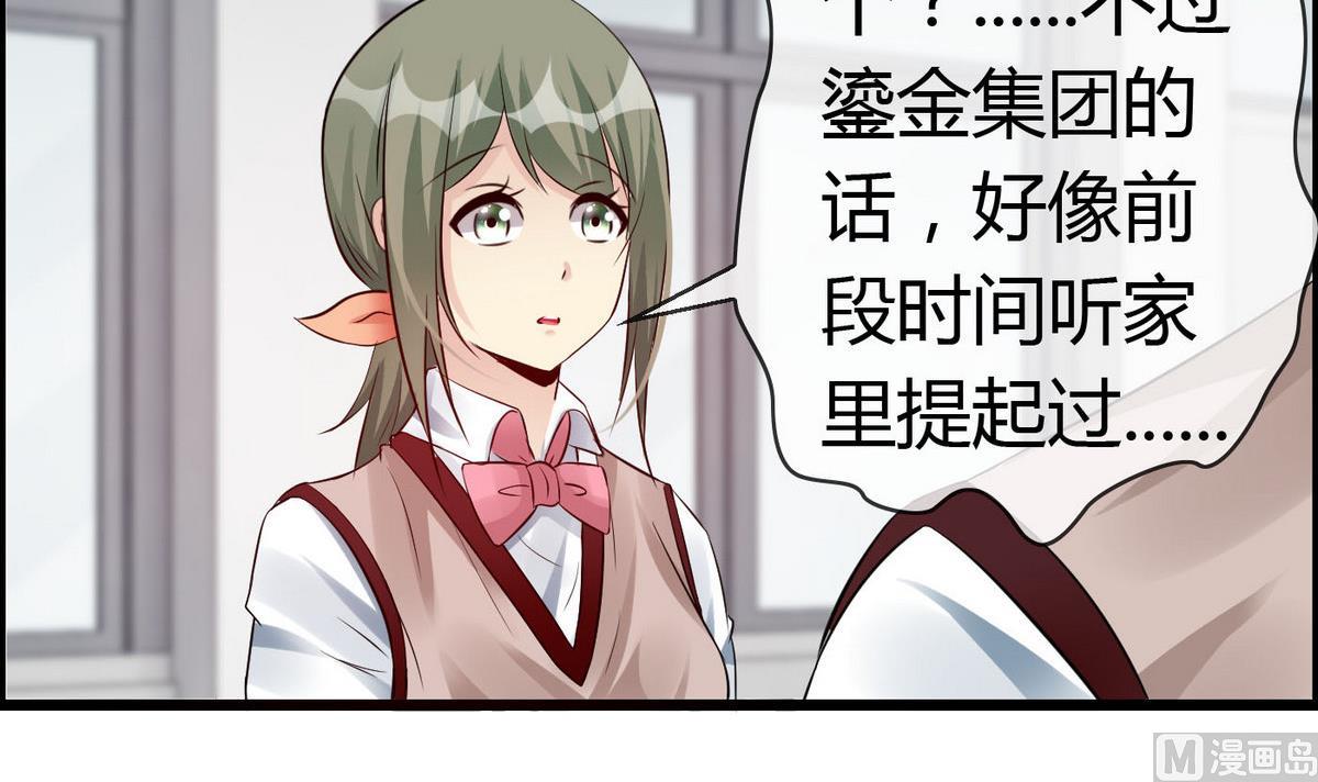 第72话 不是来博你欢心的！(1/2)-第72话