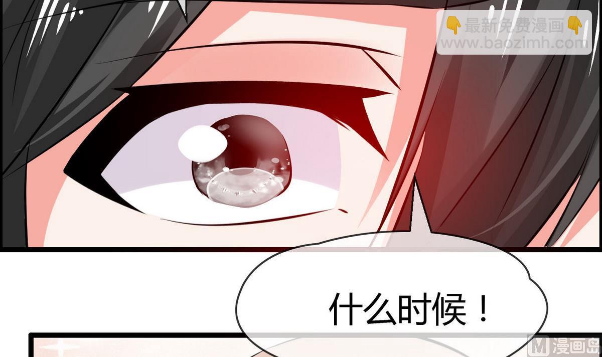 第72话 不是来博你欢心的！(1/2)-第72话