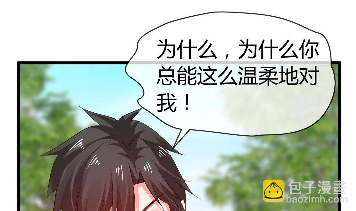 第72话 不是来博你欢心的！(1/2)-第72话