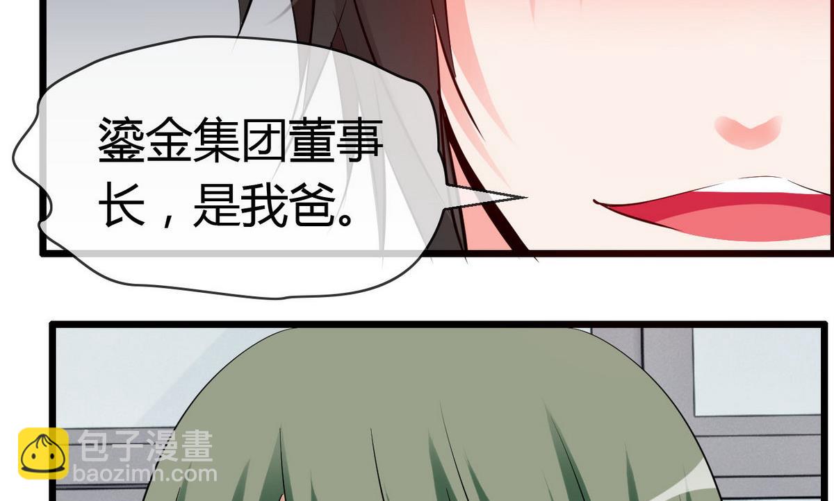 第72话 不是来博你欢心的！(1/2)-第72话