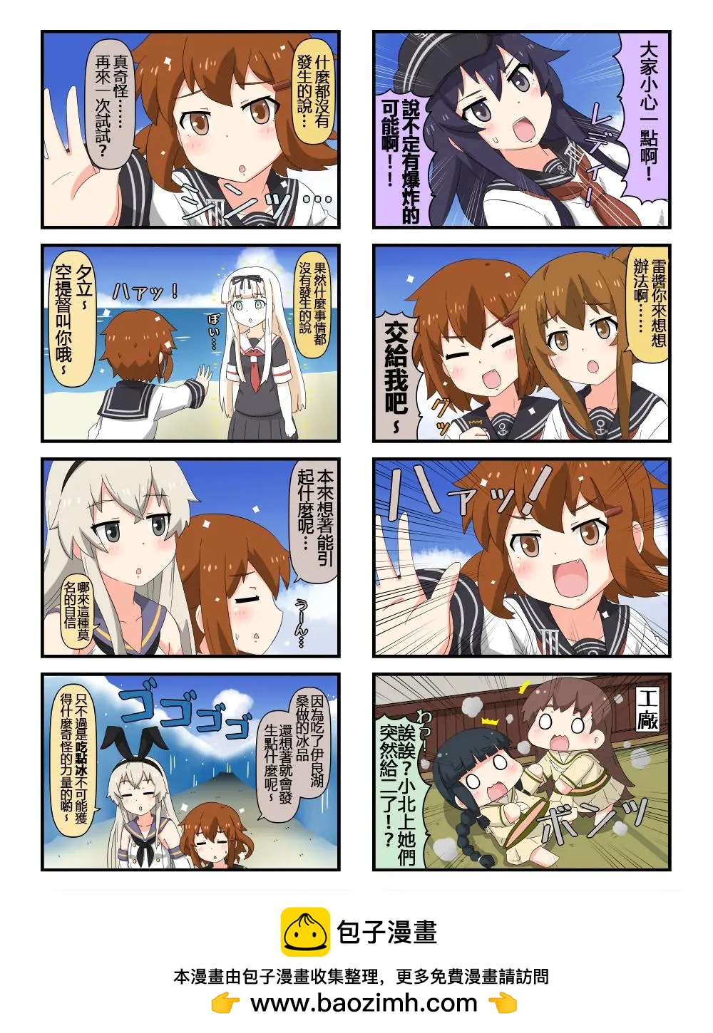 迷你collection - 第471-479話 - 2