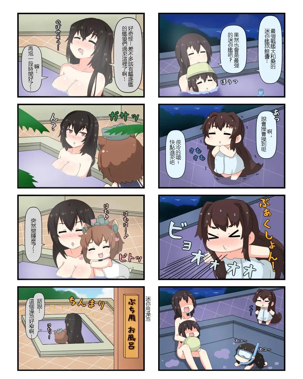 迷你collection - 第471-479話 - 2