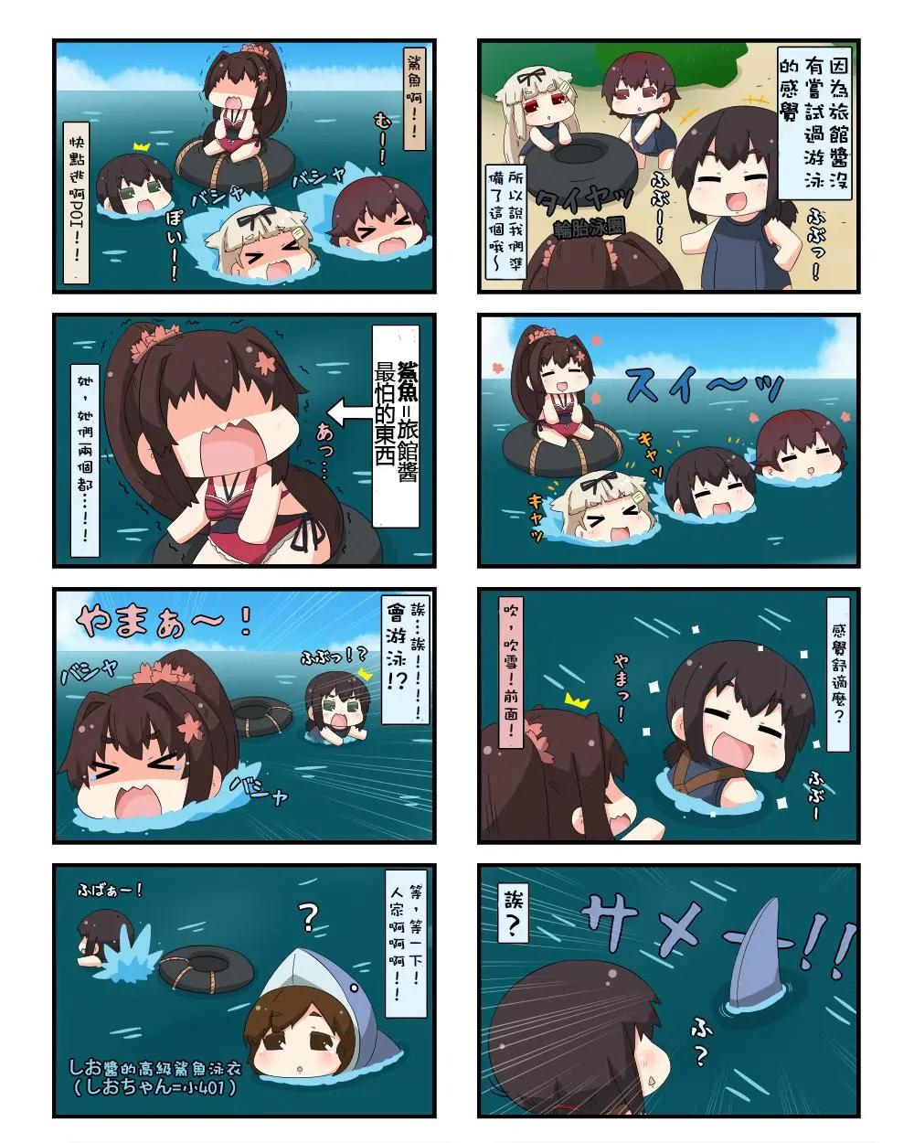 迷你collection - 第471-479話 - 1