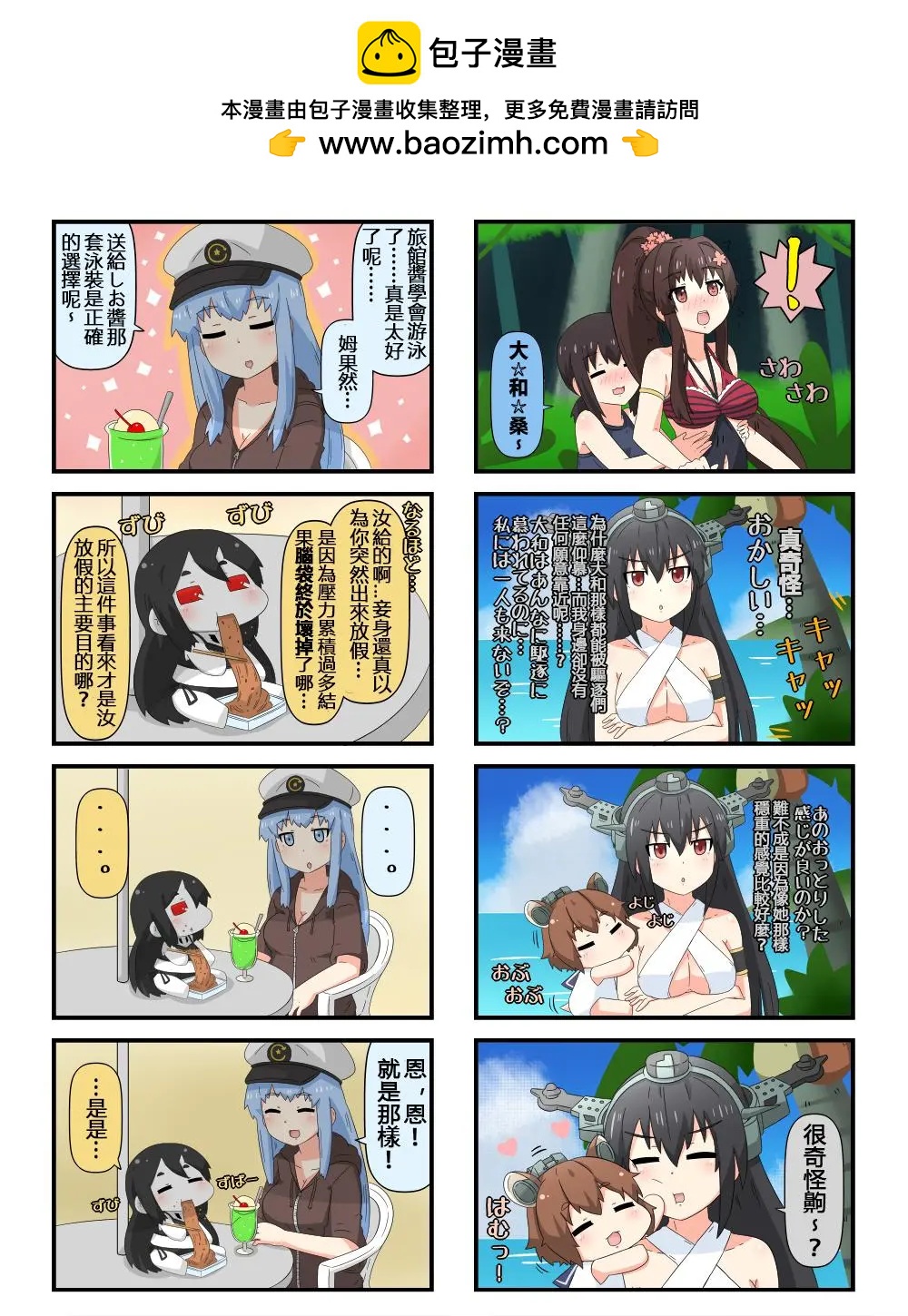 迷你collection - 第471-479話 - 2