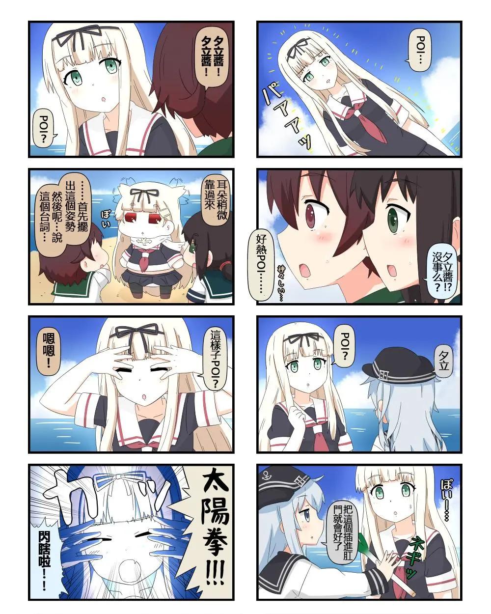 迷你collection - 第471-479話 - 1