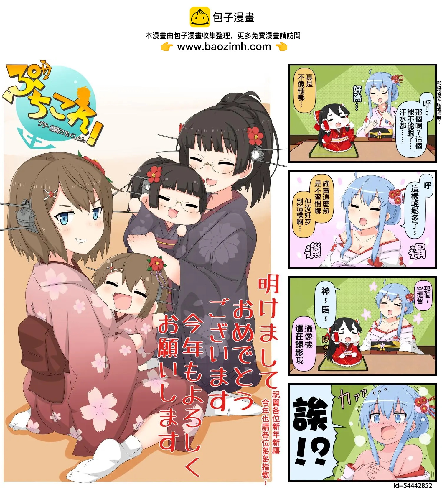 迷你collection - 第713-724話 - 3