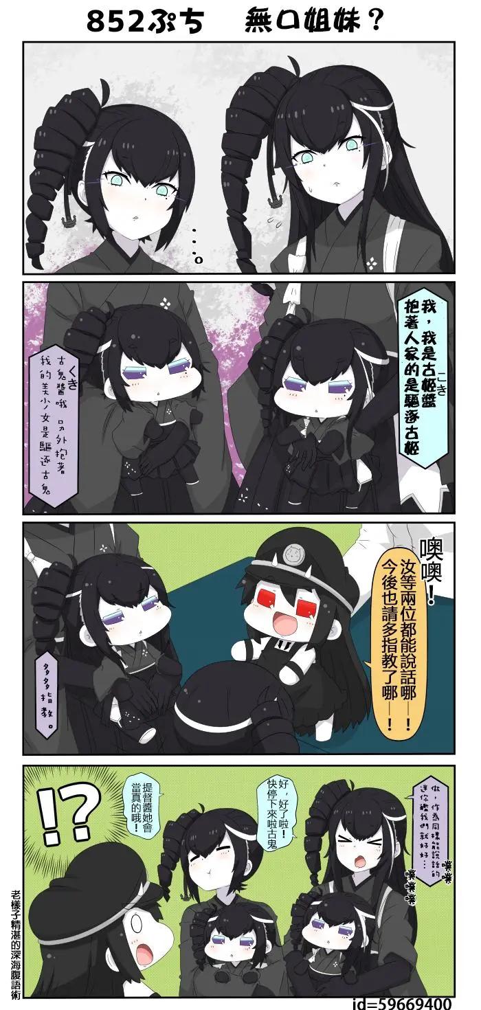 迷你collection - 第851-855話 - 1