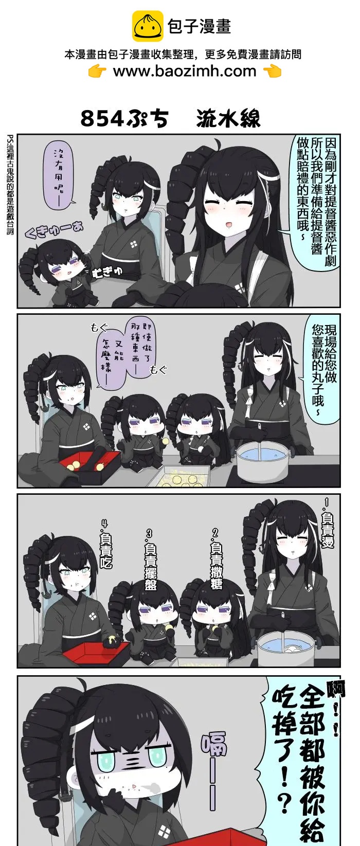迷你collection - 第851-855話 - 1