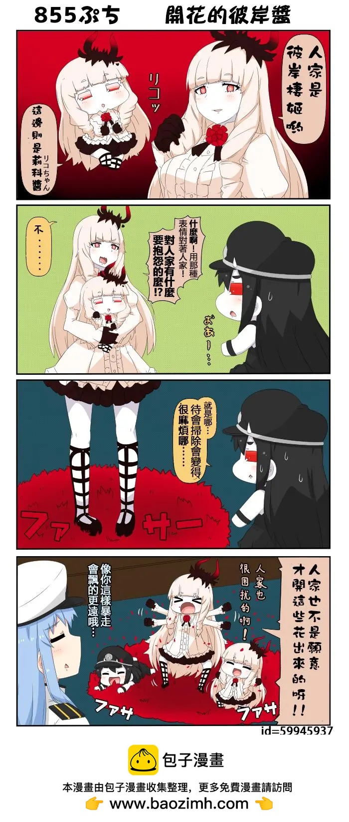 迷你collection - 第851-855話 - 2
