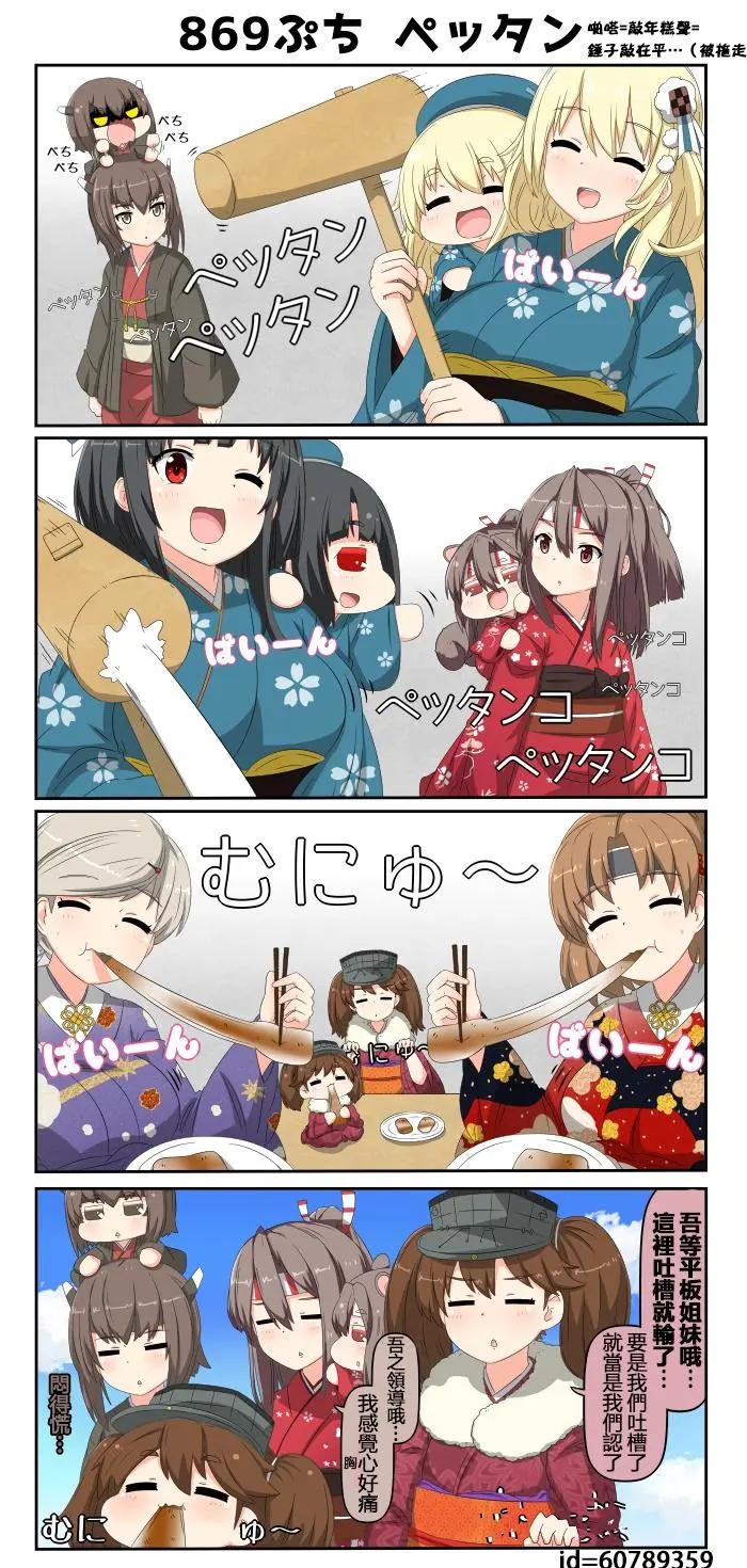 迷你collection - 第861-870話 - 1