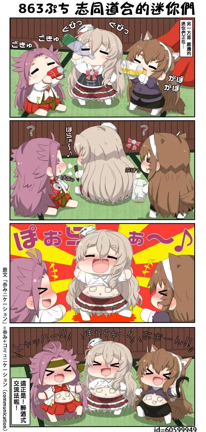 迷你collection - 第861-870話 - 1
