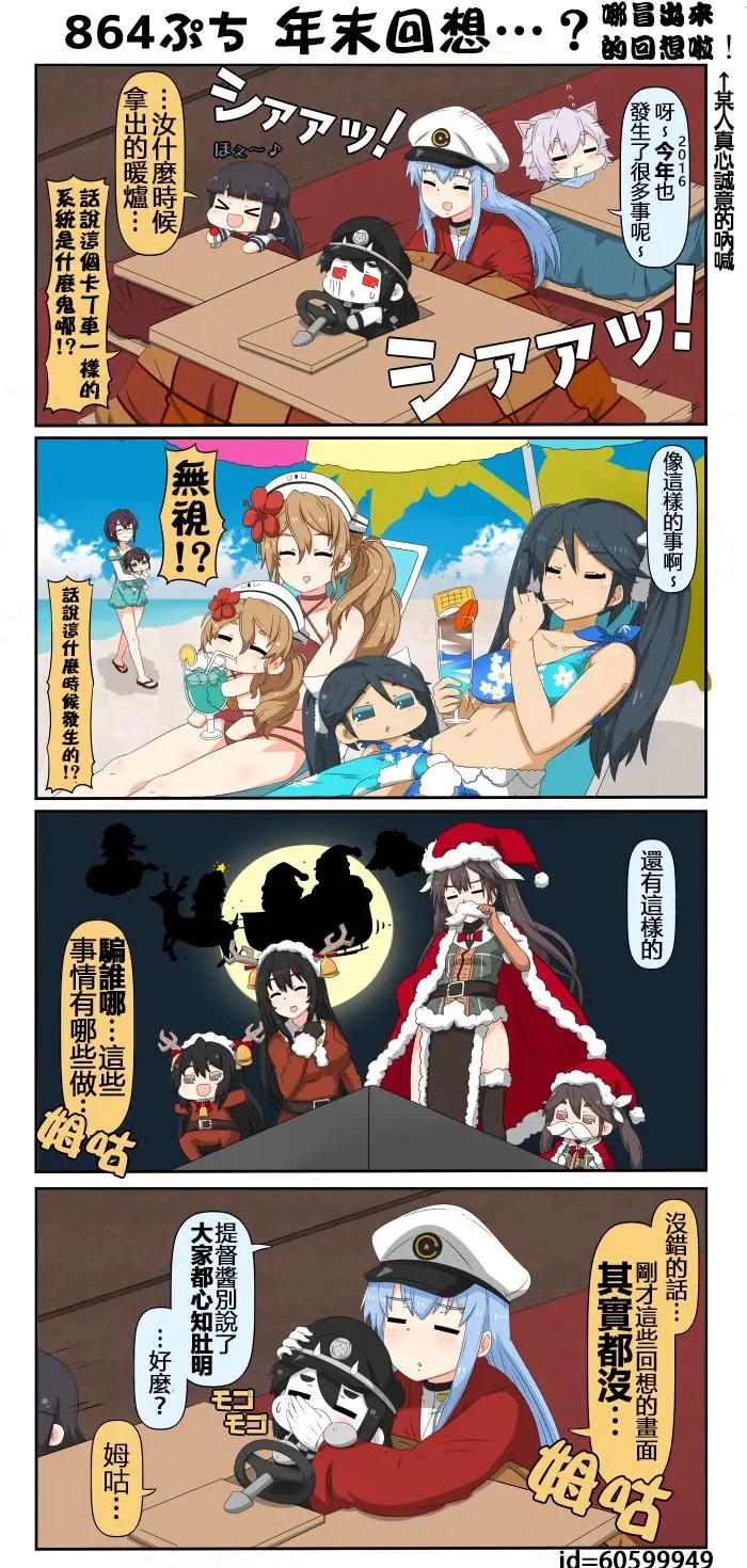 迷你collection - 第861-870話 - 2