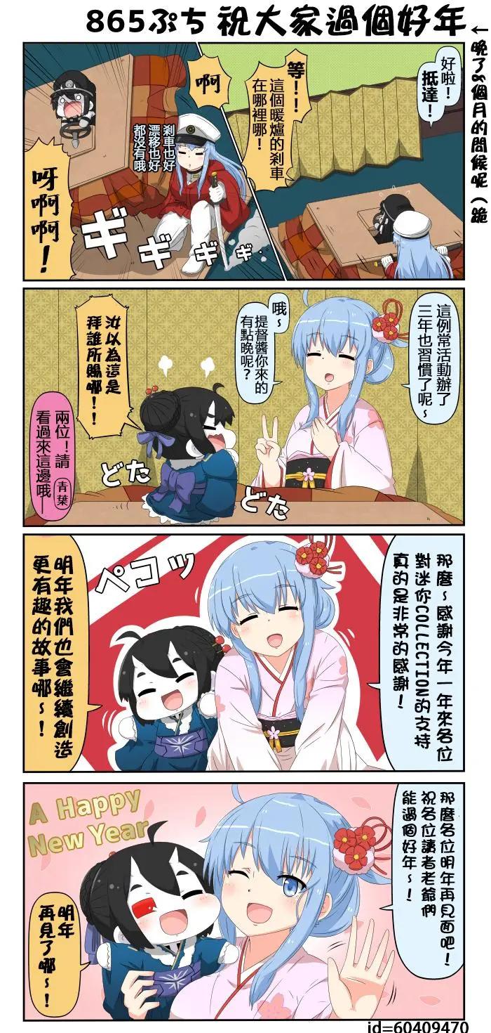 迷你collection - 第861-870話 - 3