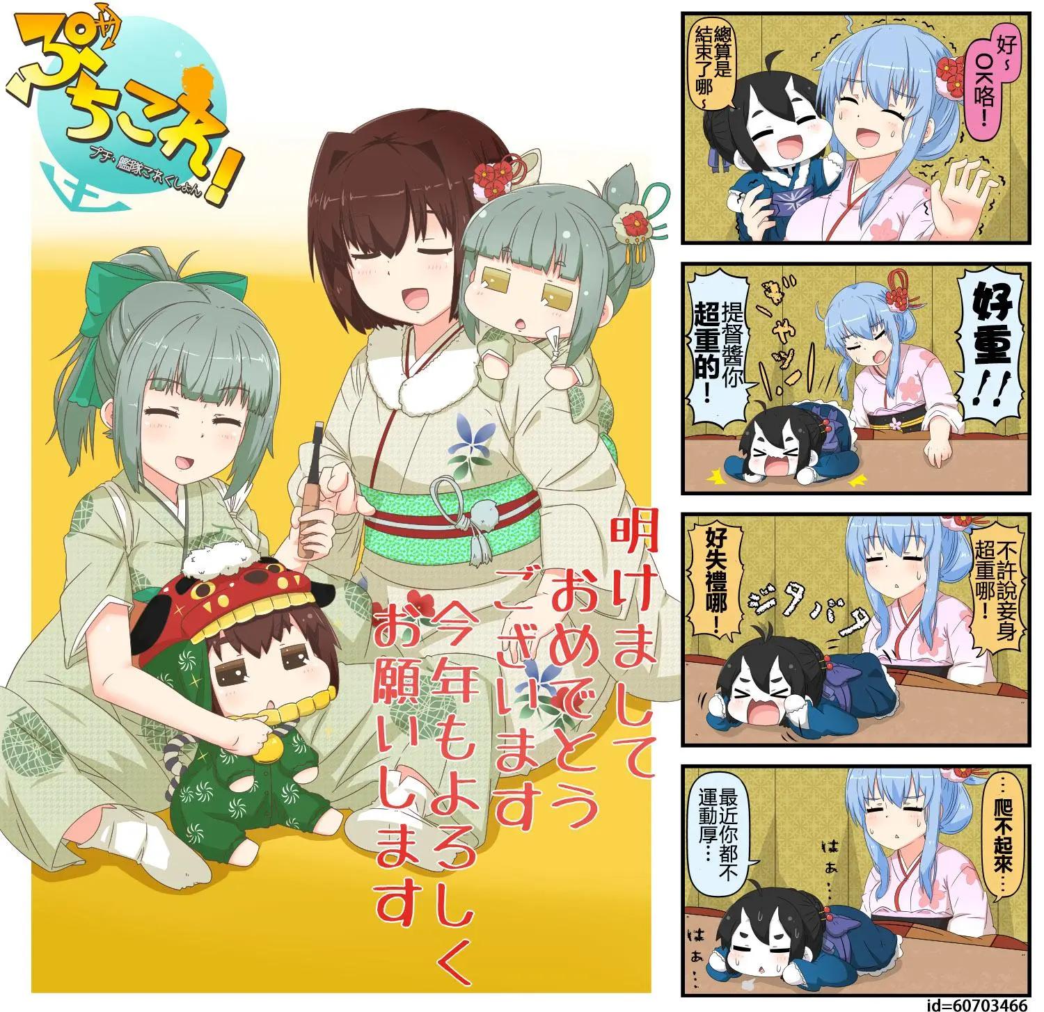 迷你collection - 第861-870話 - 1