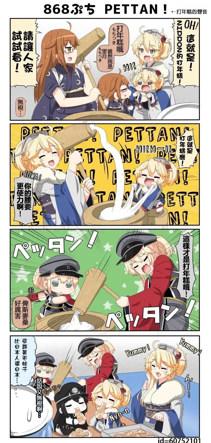 迷你collection - 第861-870話 - 3