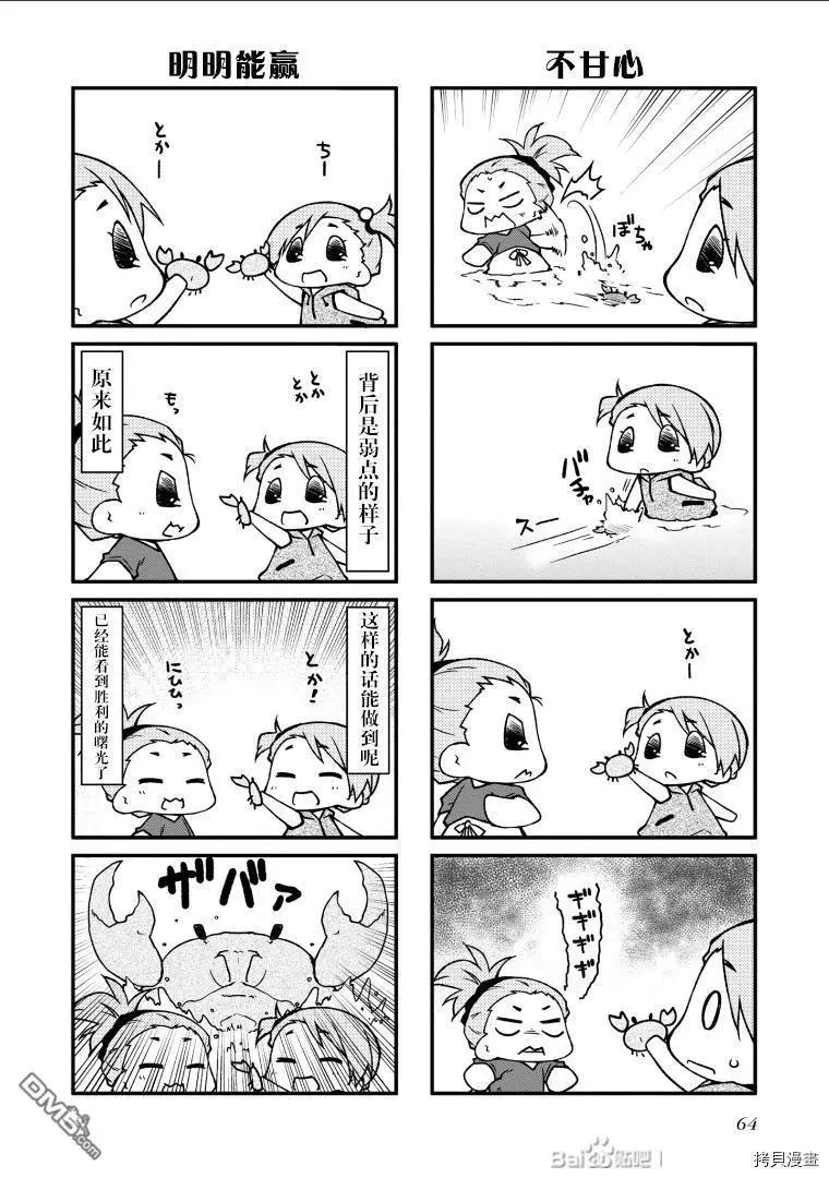 第133话9