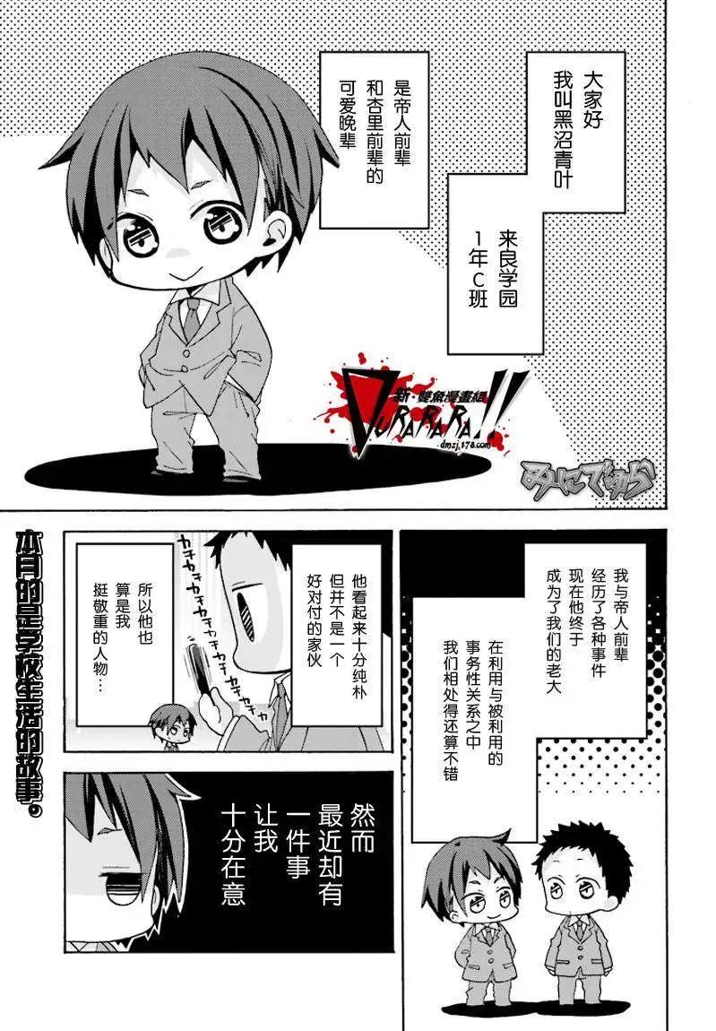 迷你无头 - 第17回 - 1