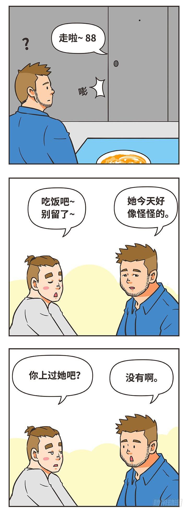 22-家庭煮夫-第22话