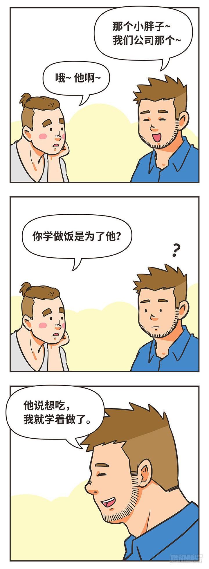 22-家庭煮夫-第22话