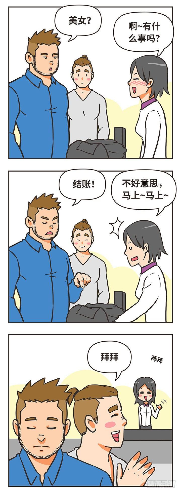 22-家庭煮夫-第22话