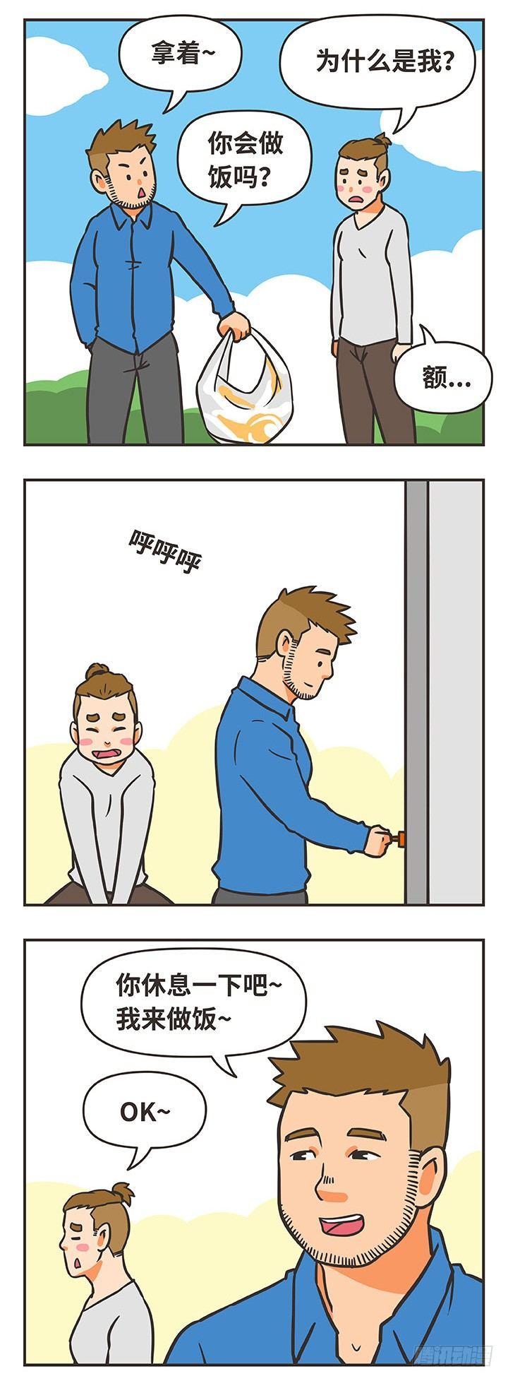 22-家庭煮夫-第22话