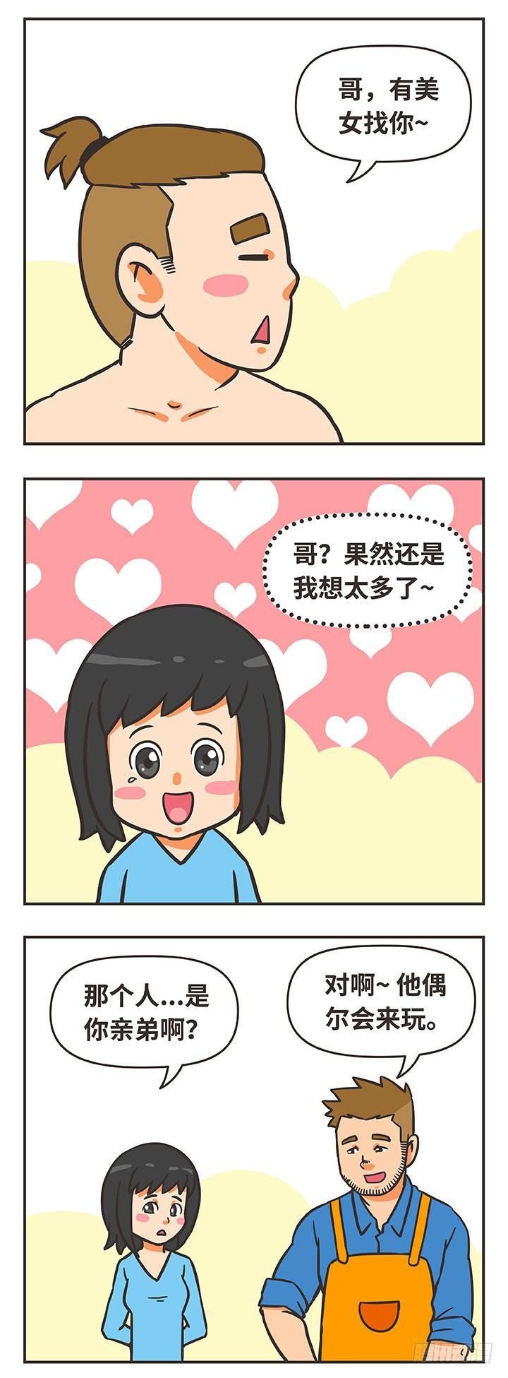 22-家庭煮夫-第22话