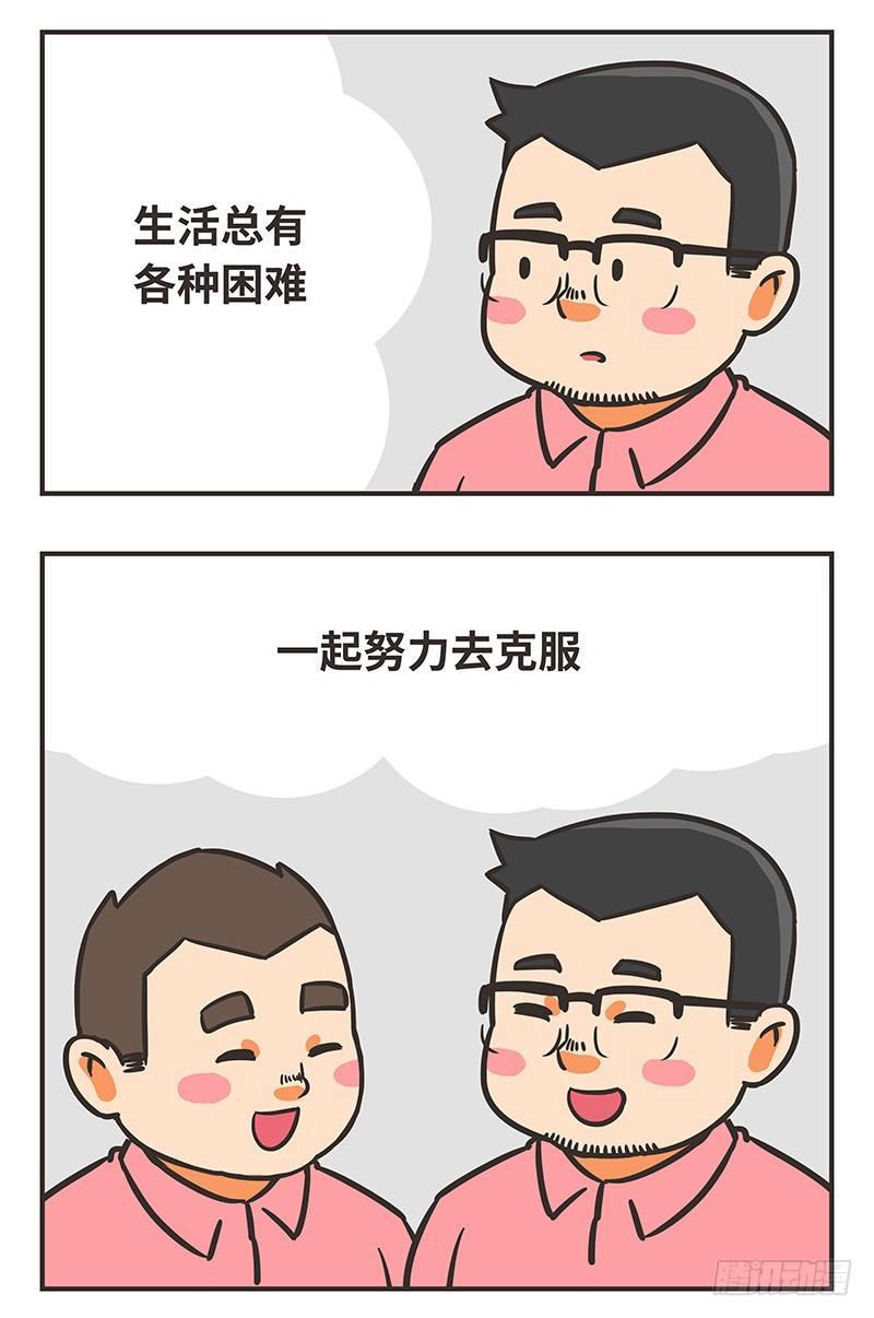 36-来之不易-第36话