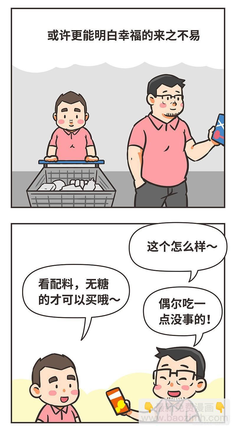 36-来之不易-第36话