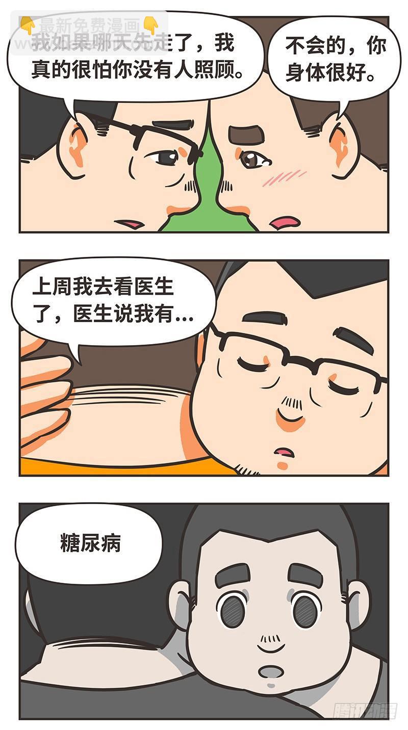 36-来之不易-第36话