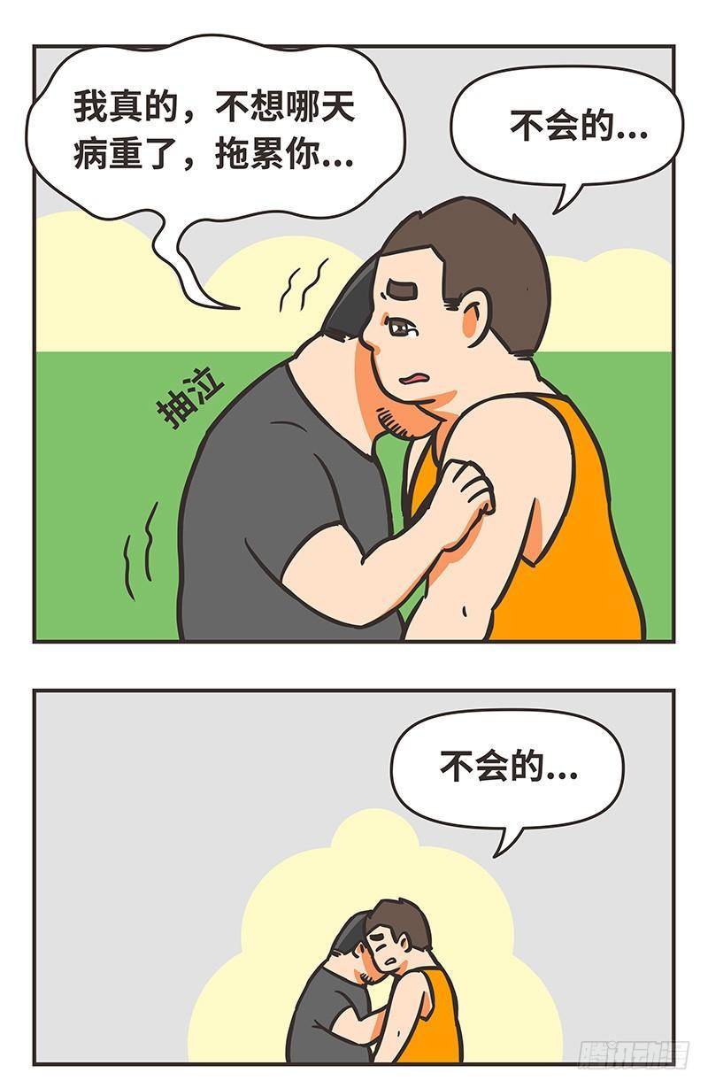 36-来之不易-第36话