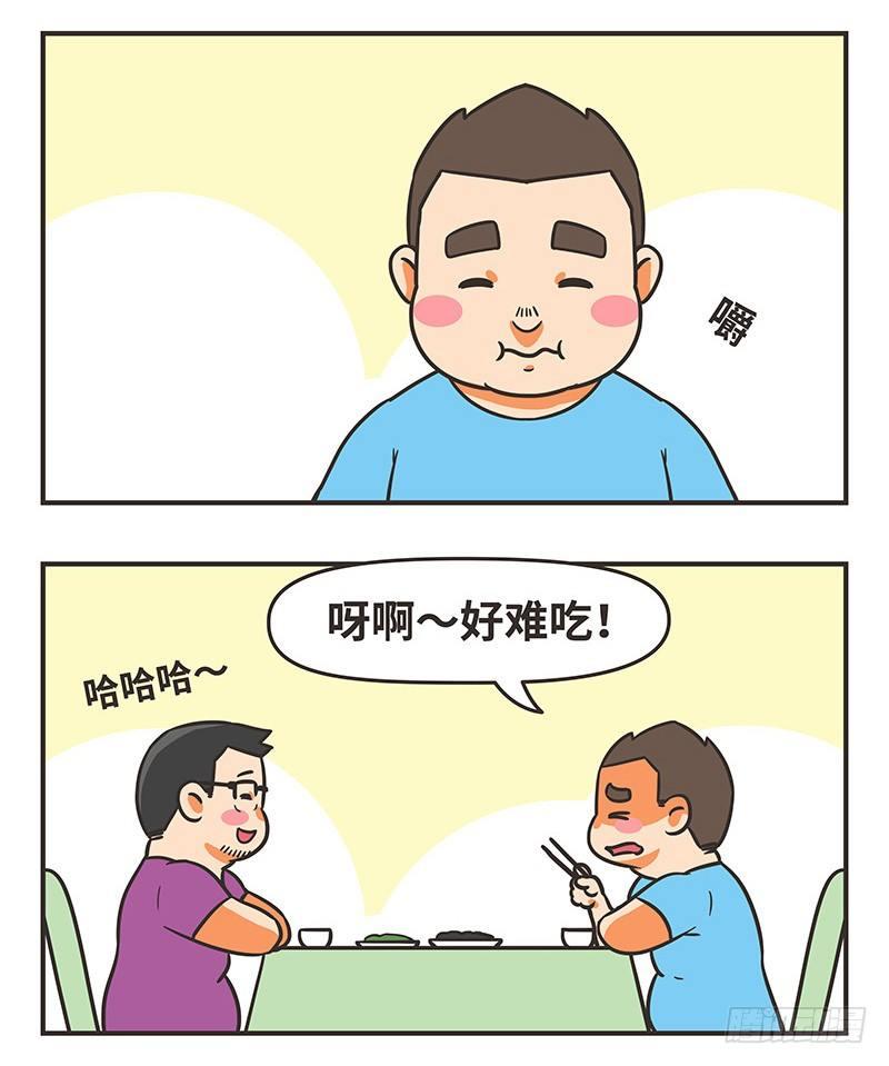 42-难吃-第42话