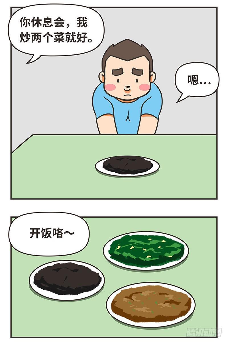 42-难吃-第42话