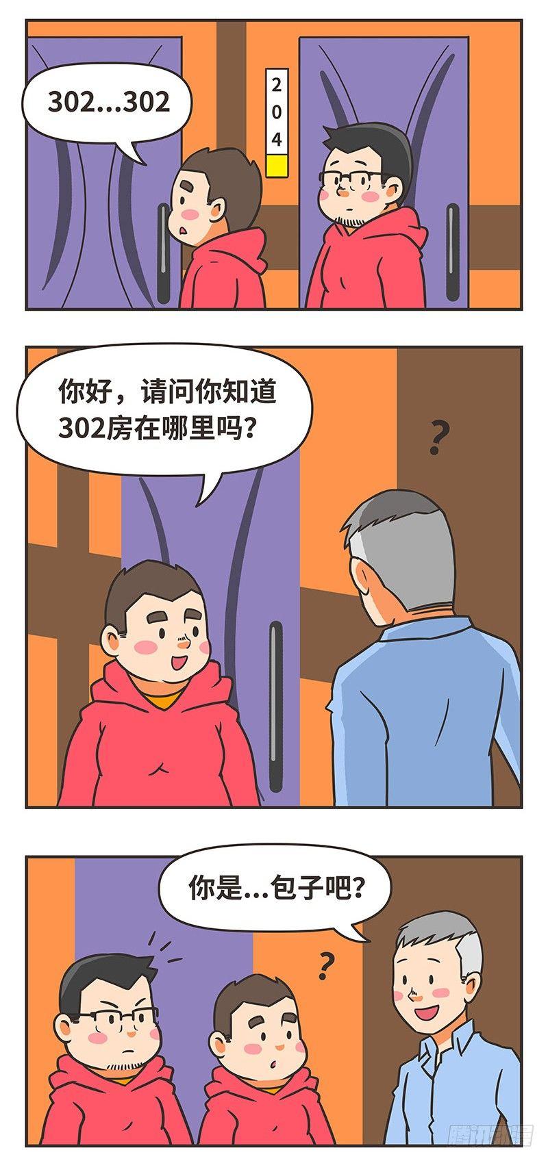 48-新朋友-第48话