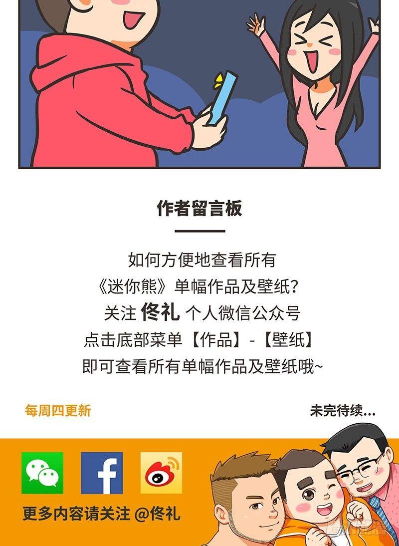 48-新朋友-第48话