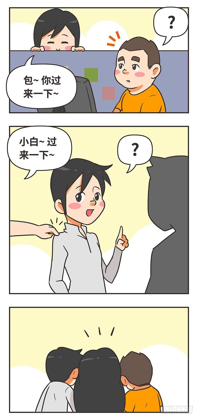 48-新朋友-第48话