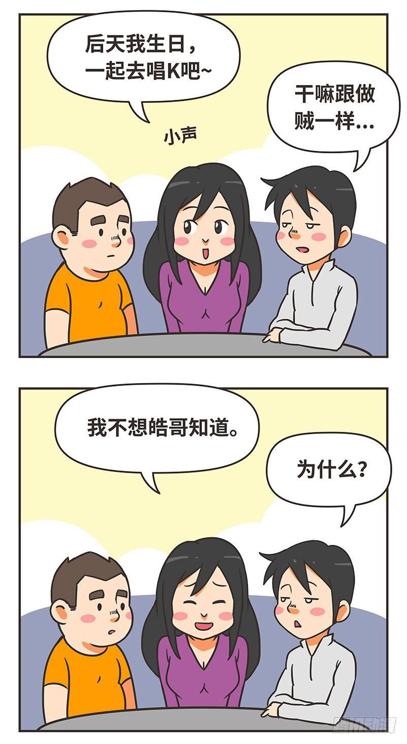 48-新朋友-第48话