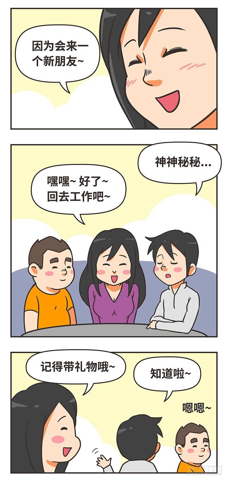 48-新朋友-第48话