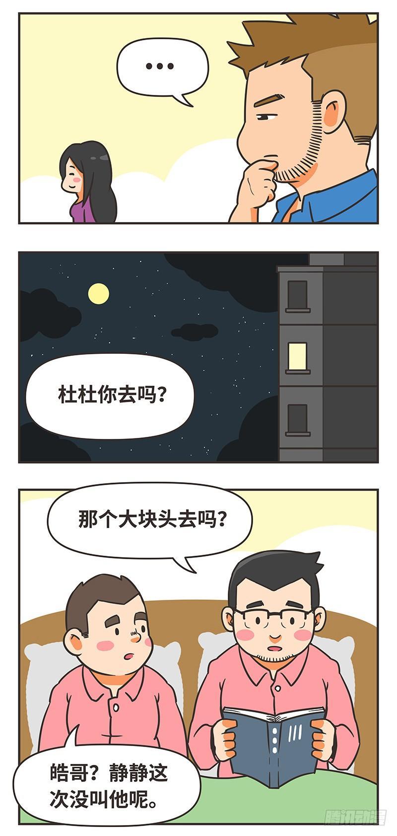 48-新朋友-第48话