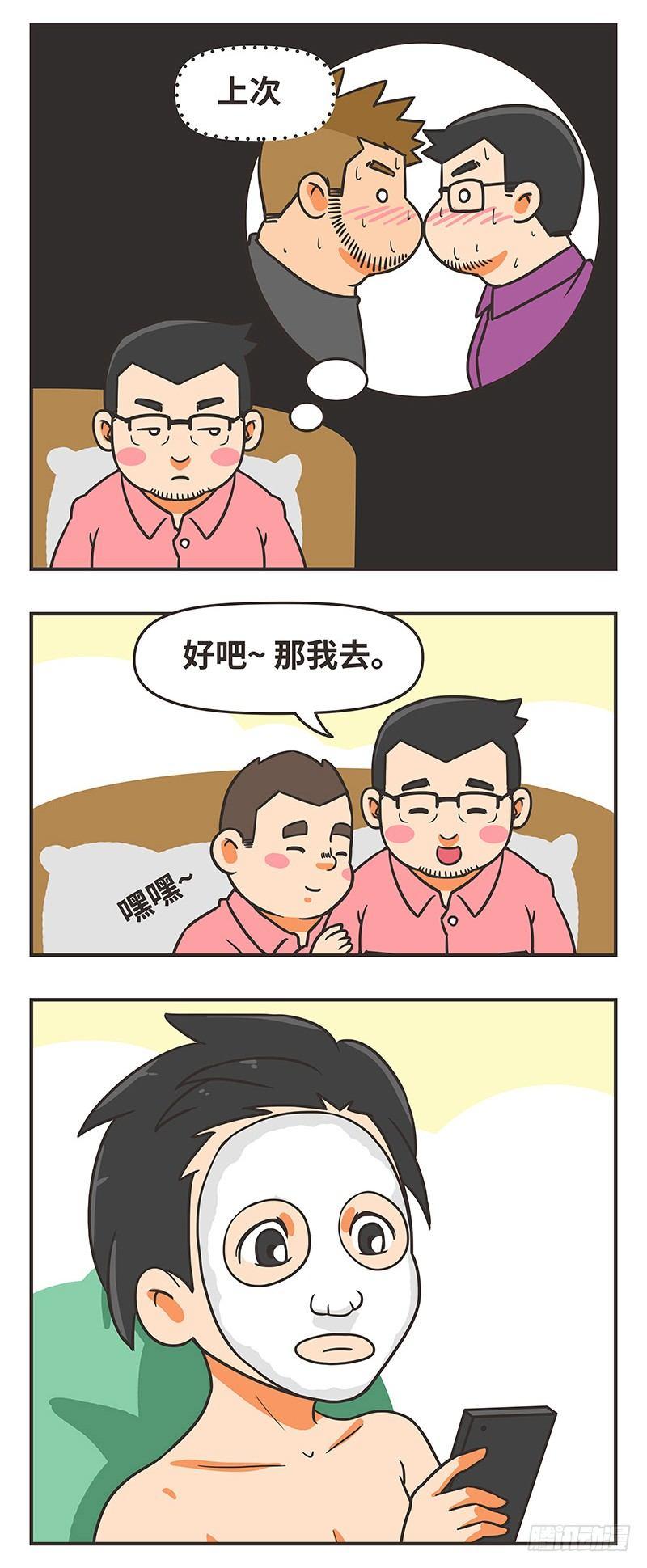 48-新朋友-第48话