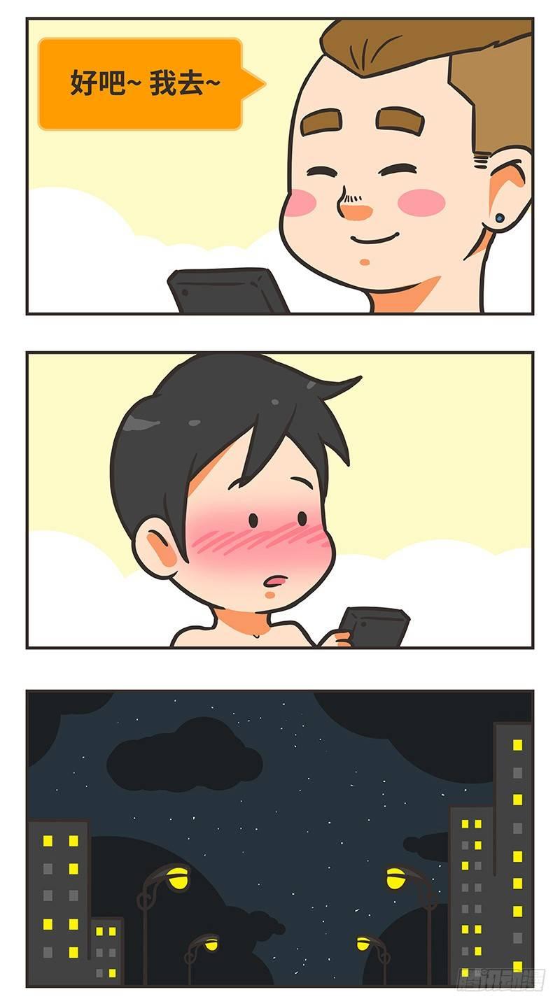 48-新朋友-第48话