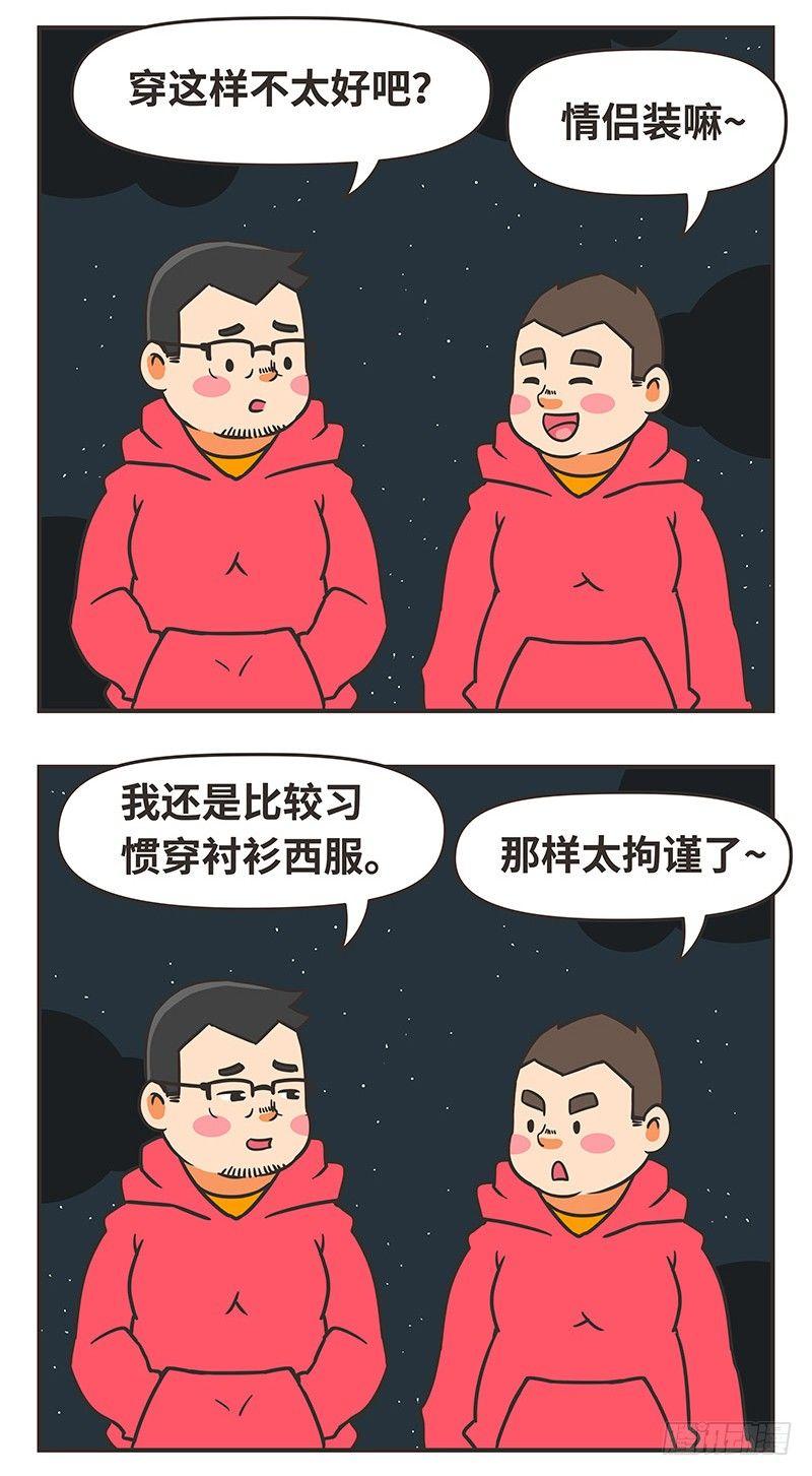 48-新朋友-第48话