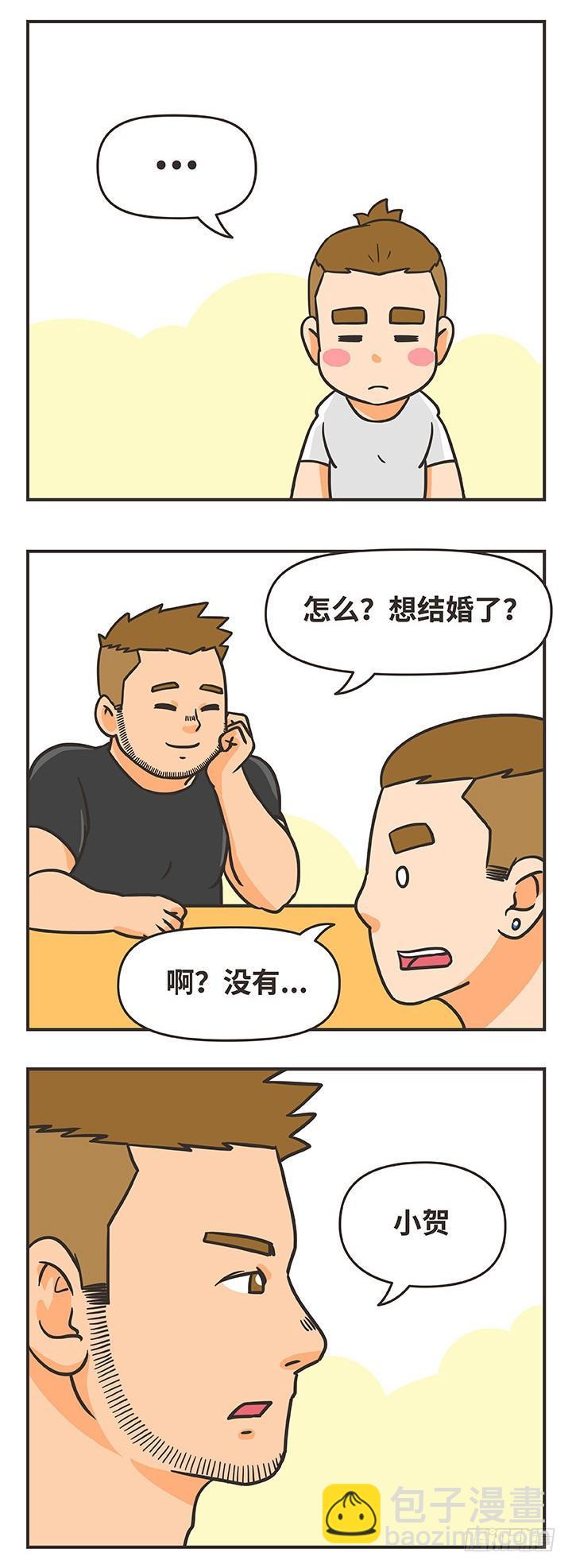 6-喜欢男孩-第6话