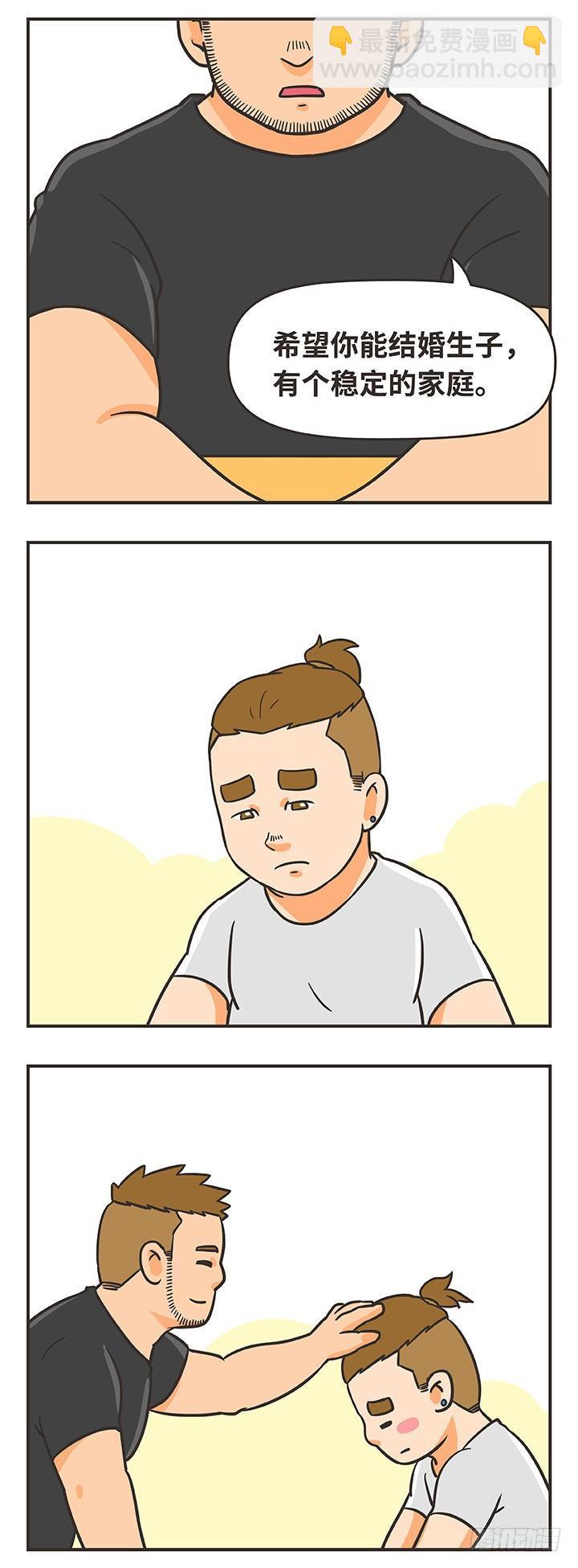 6-喜欢男孩-第6话