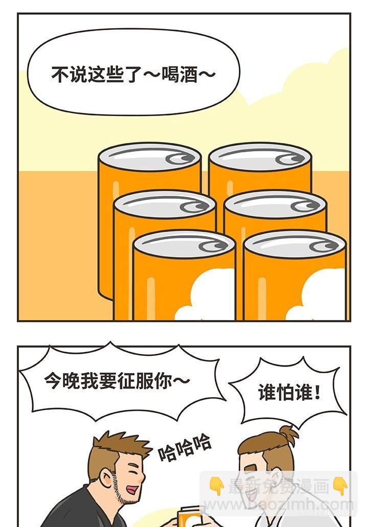 6-喜欢男孩-第6话