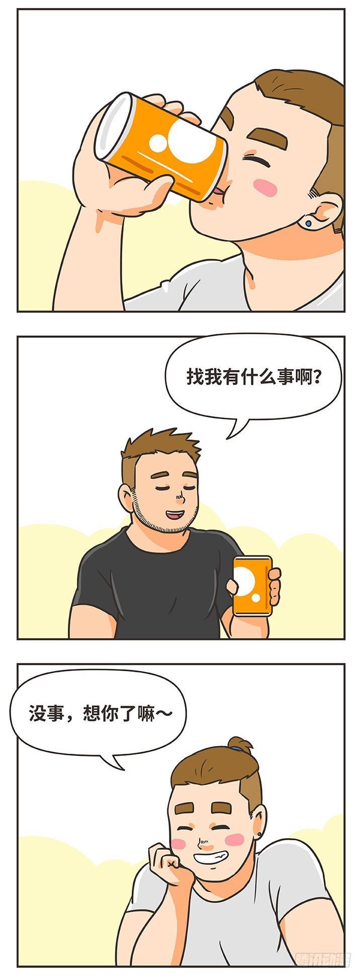 迷你熊 - 6-喜歡男孩 - 2