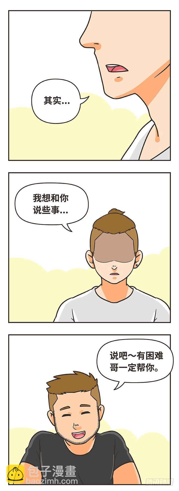 6-喜欢男孩-第6话