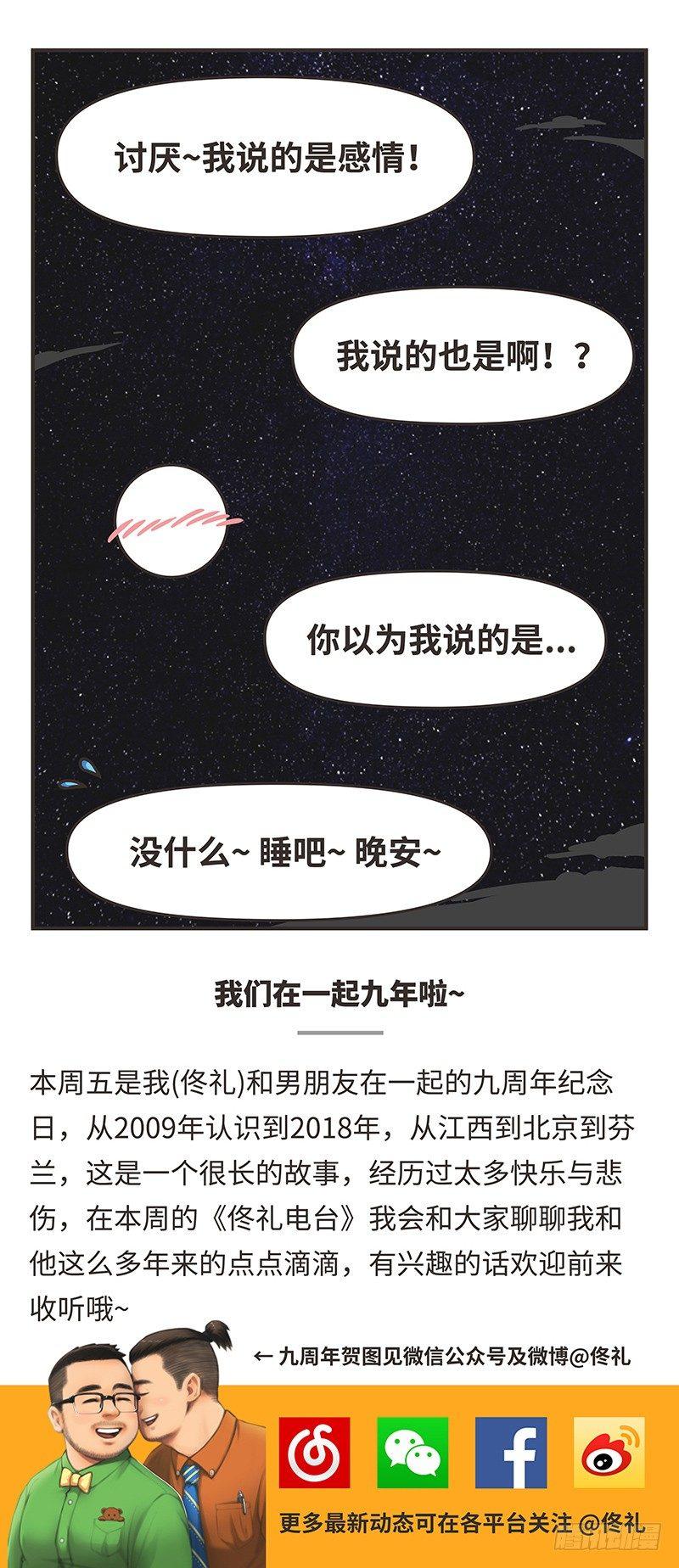 68-简简单单-第68话