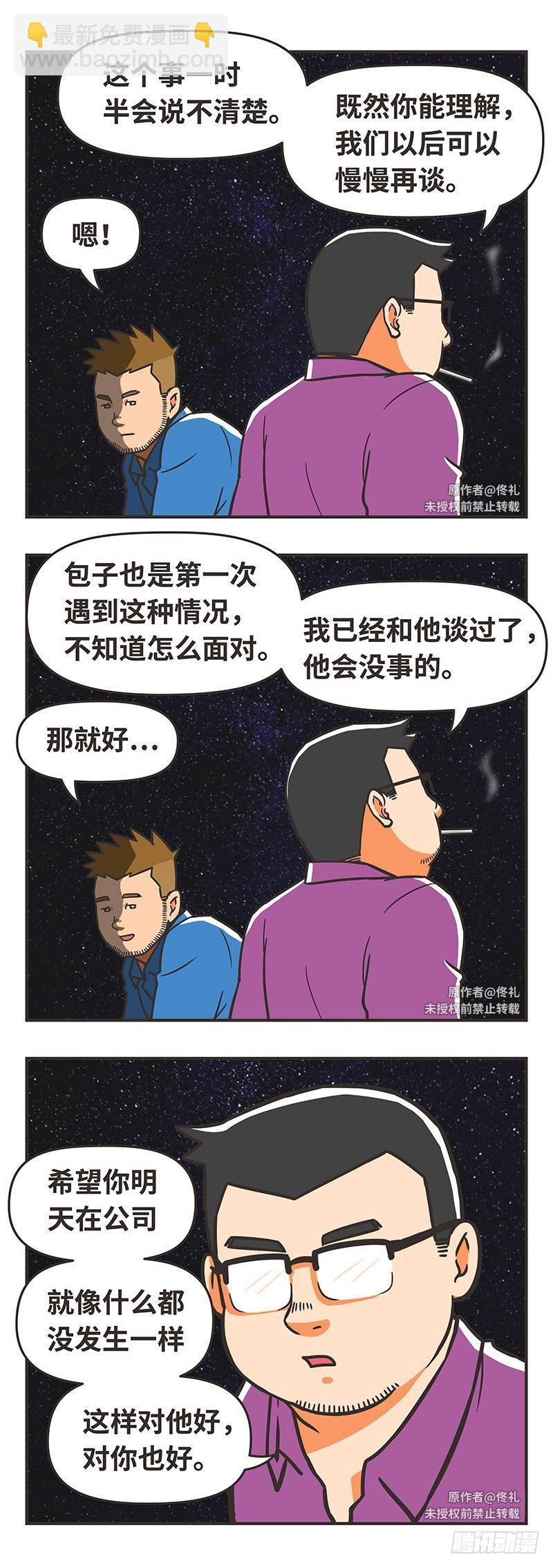 68-简简单单-第68话